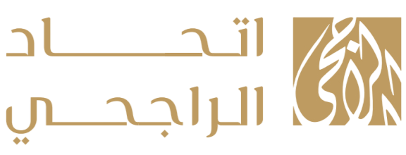 اتحاد الراجحي